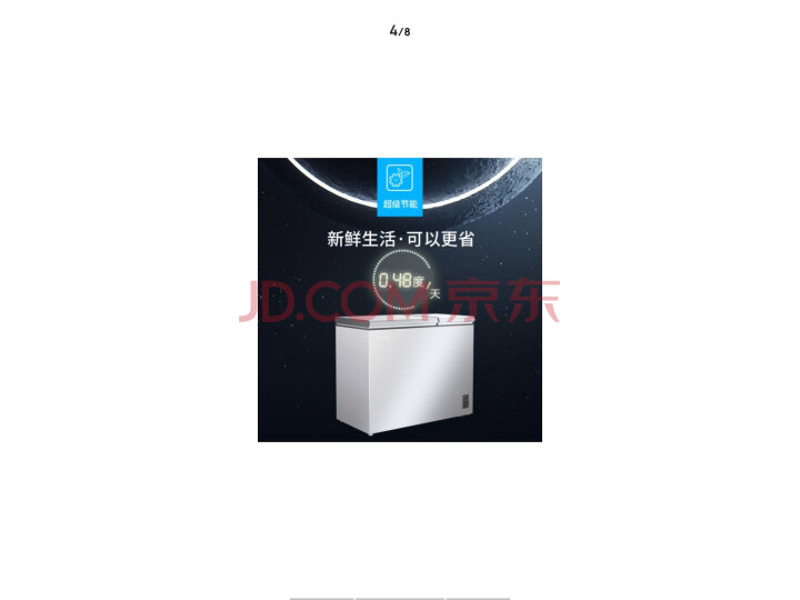美菱(MELING)家用商用冰柜BCD-221DT怎么样【值得买吗】优缺点大揭秘 首页推荐 第7张-商情88推广网