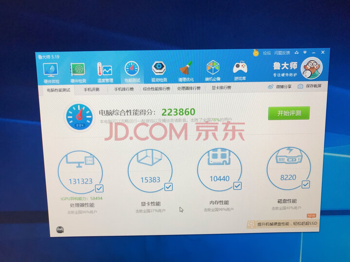 武极 i7 9700F P620 16G 傲腾黑科技电脑主机DIY组装机怎么样？性价比高吗，深度评测揭秘 首页推荐 第4张