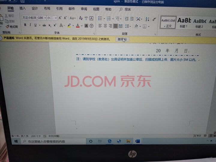 惠普（HP）战66 AMD升级版 15.6英寸轻薄笔记本电脑好不好啊？质量内幕媒体评测必看 首页推荐 第3张