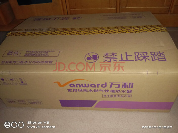 万和(Vanward)自适温智能恒温燃气热水器JSQ28-590J14.5怎么样.质量优缺点评测详解分享 首页推荐 第4张-商情88推广网