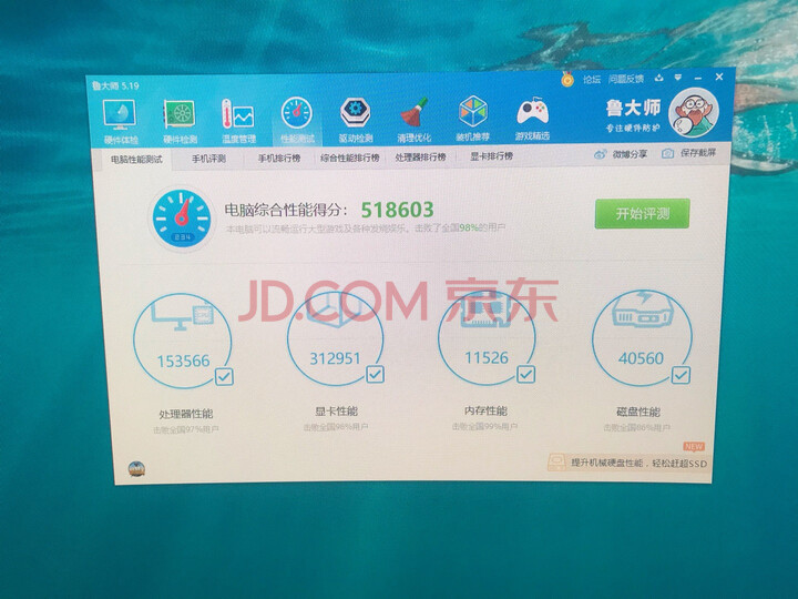 武极 i7 9700KF 华硕RTX2070S-8G 16G内存水冷游戏台式吃鸡电脑主机怎么样？性价比高吗，深度评测揭秘 首页推荐 第8张