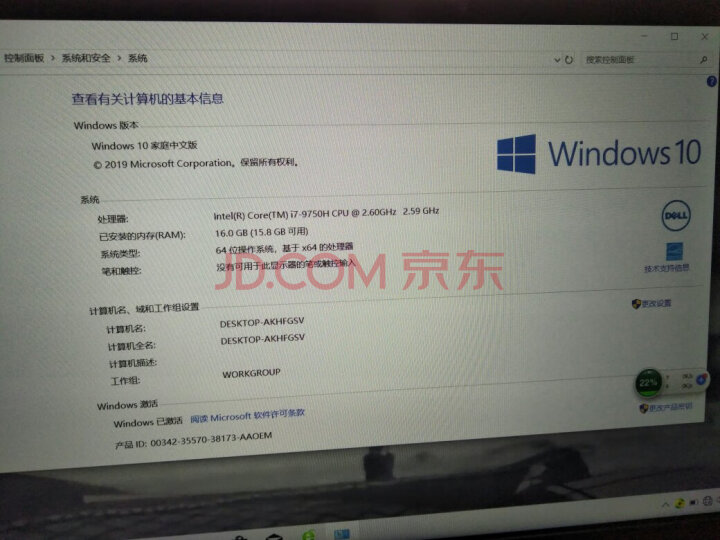 戴尔g3 3590配置参数,戴尔g3 3590 质量内情测评:戴尔 g3灵越游匣新g3 3590 i7九代英特尔酷睿笔记本电脑