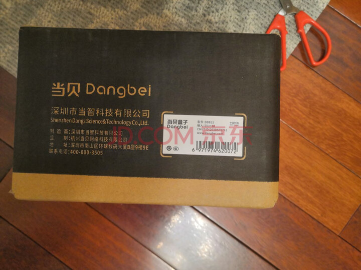 当贝超级盒子 B1 4K超高清网络机顶盒智能电视盒子怎么样？使用感受反馈如何【入手必看】 首页推荐 第9张