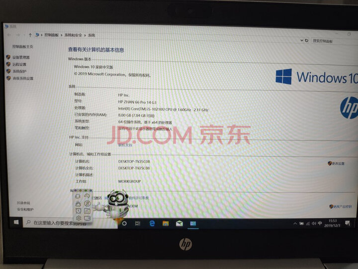 惠普（HP）战66 三代 15.6英寸轻薄笔记本电脑怎么样【值得买吗】优缺点大揭秘 首页推荐 第4张