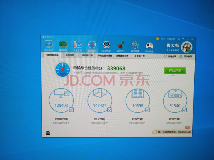 武极 AMD三代锐龙R5 3600 GTX1660-6G 游戏台式吃鸡电脑主机怎么样？内情揭晓究竟哪个好【对比评测】 首页推荐 第4张
