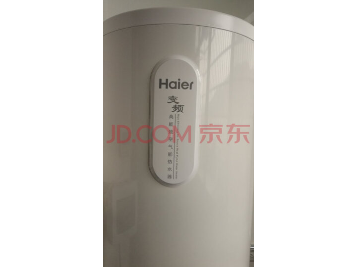 体验知道海尔（Haier）空气能热水器RE-200J6U1真的好用吗？好评差评优缺点曝光 心得评测 第7张
