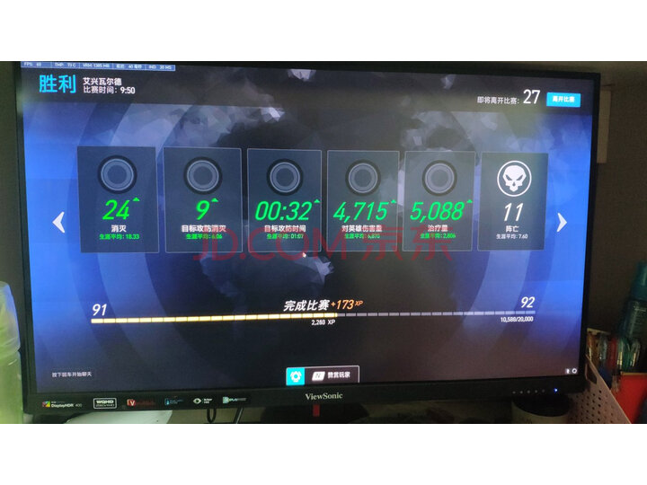 优派 27英寸2K 1ms显示器显示器自营VX2778-2K-PRO-2怎么样？质量评测如何，说说看法 首页推荐 第8张