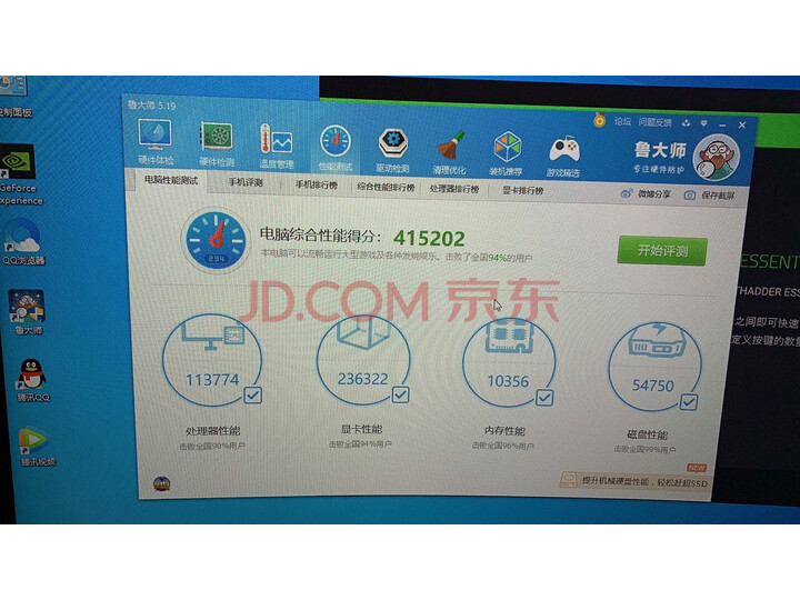 攀升 i7 9700F 华硕B365 RTX2060 16G 独显吃鸡游戏台式电脑主机怎么样？质量靠谱吗，真相吐槽分享 首页推荐 第10张