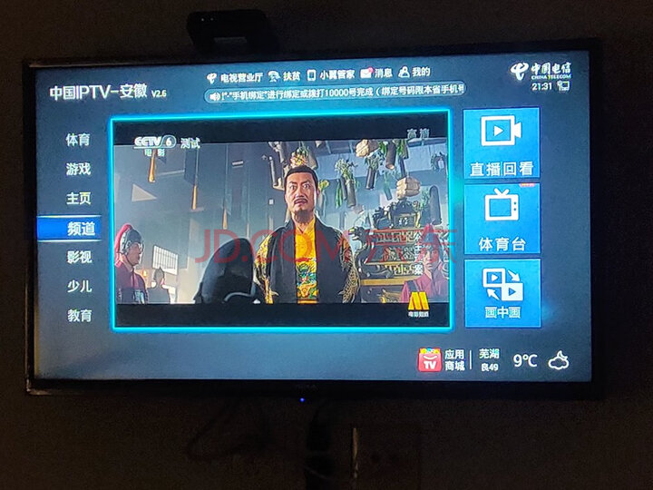 VIDAA 32V1A-J 海信（Hisense）32英寸液晶平板电视机怎么样？？质量优缺点爆料-入手必看 首页推荐 第6张