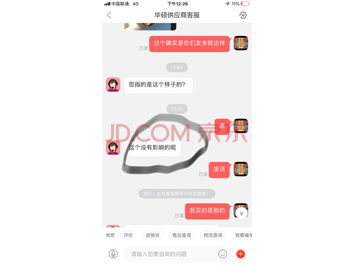 华硕 ROG玩家国度 PG35VQ 超2K带鱼屏电竞显示器怎么样？值得入手吗【详情揭秘】 首页推荐 第10张