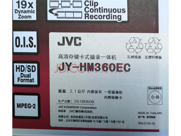 杰伟世（JVC）JY-HM360EC 专业肩扛式 手持高清数码摄像机怎么样，最新款的质量差不差呀？ 首页推荐 第4张