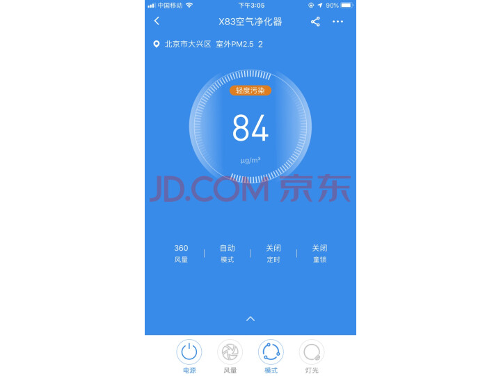 352 X83 智能空气净化器家用质量众测怎么样呢？？？质量优缺点对比评测详解 首页推荐 第7张
