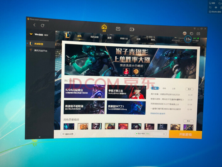 飞利浦 猛腾游戏电竞吃鸡显示器 HDMI 278M6FJMB怎么样?上档次吗,亲身体验诉说感受 首页推荐 第6张-商情88推广网