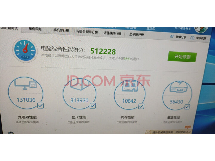 武极 i7 9700KF 华硕RTX2070S-8G 16G内存水冷游戏台式吃鸡电脑主机怎么样？性价比高吗，深度评测揭秘 首页推荐 第6张