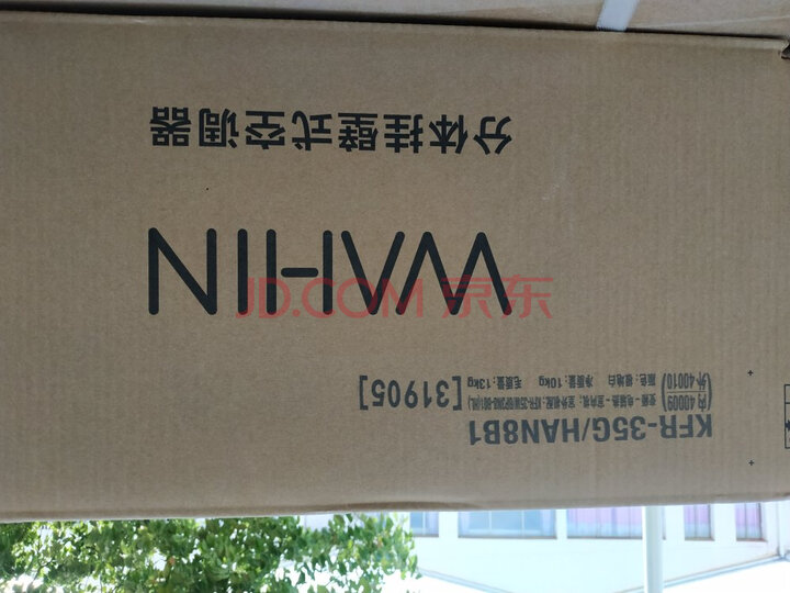 华凌空调空调挂机KFR-35GW HAN8B1怎么样【媒体评测】优缺点内幕详解 首页推荐 第2张