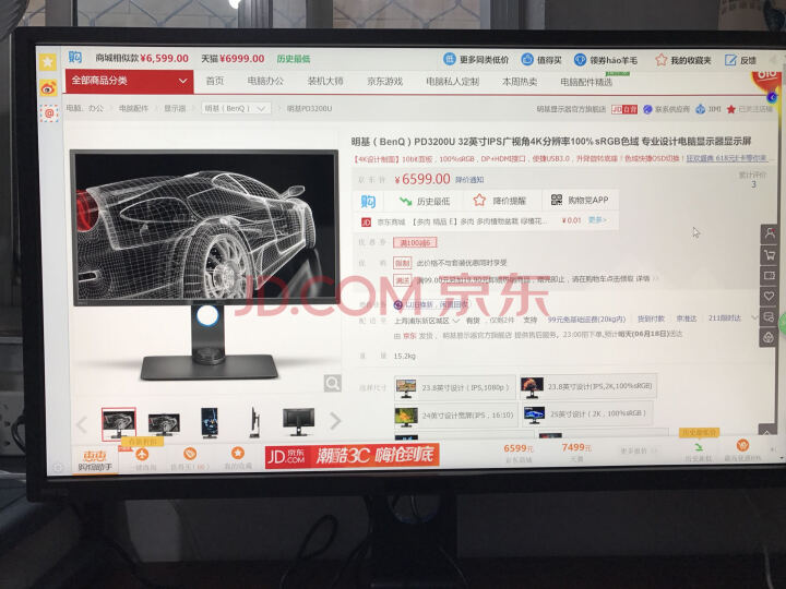 明基（BenQ）PD3200U 32英寸电脑显示器显示屏怎么样？入手半年内幕评测，优缺点详解 首页推荐 第9张