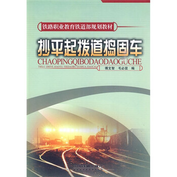 抄書摘