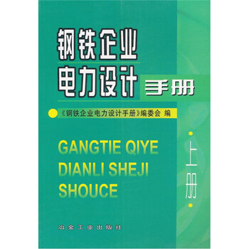 鋼鐵企業(yè)
