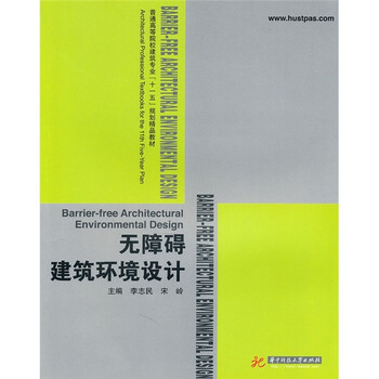 建筑教材
