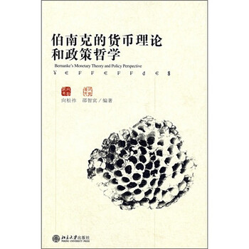貨幣政策