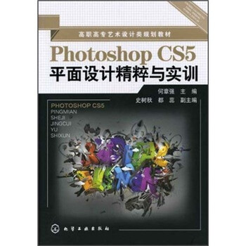 photoshopcs5
