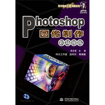 photoshop光盤