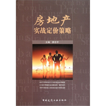 定價(jià)策略