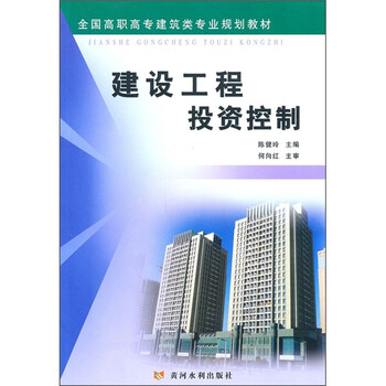建設工程