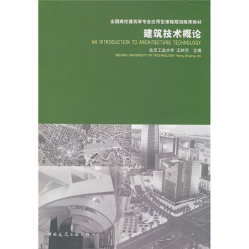 建筑學(xué)