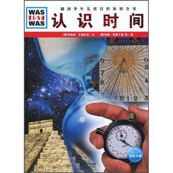 什么是什么