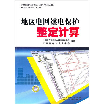 電網(wǎng)