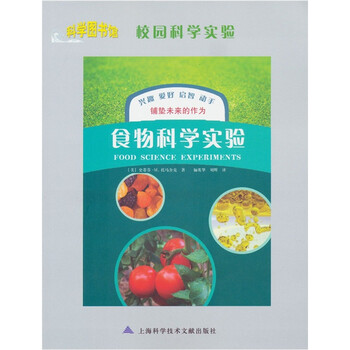 科學(xué)實(shí)驗(yàn)