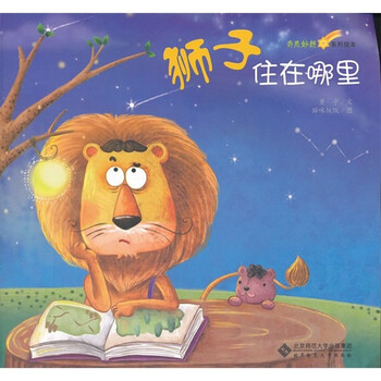 獅子