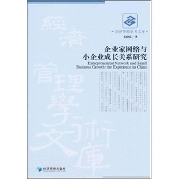 企業(yè)家