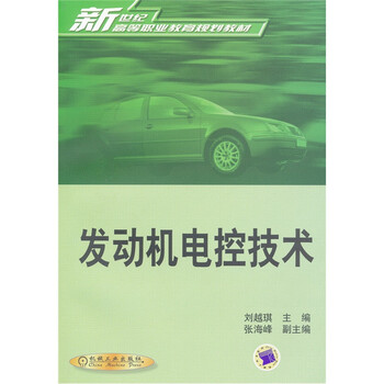 發(fā)動(dòng)機(jī)電控