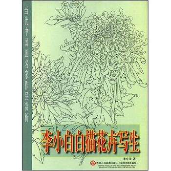 白描花卉