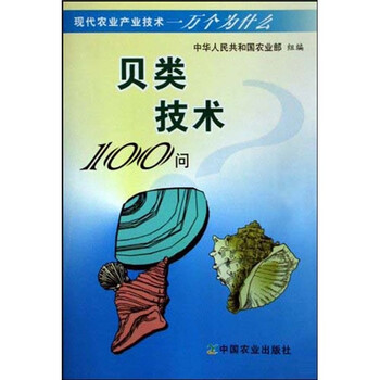 一萬個為什么