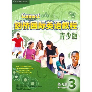 劍橋3