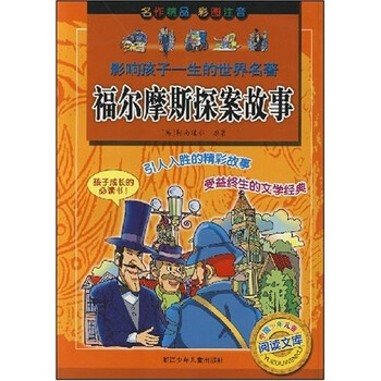 世界名著