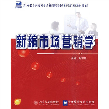 市場(chǎng)營(yíng)銷(xiāo)學(xué)