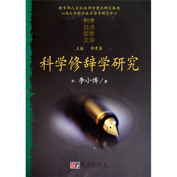 科學(xué)研究