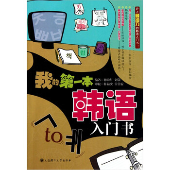 我的第一本書