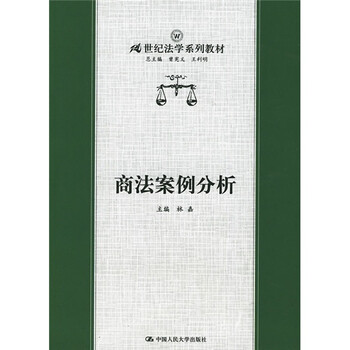 商法