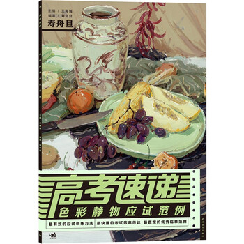 書摘