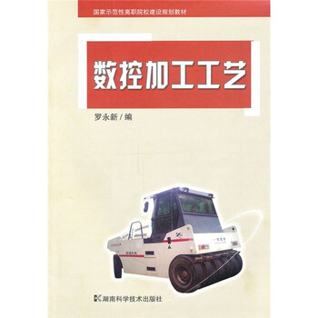 數控加工工藝
