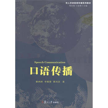 華人