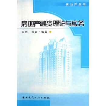 房地產(chǎn)