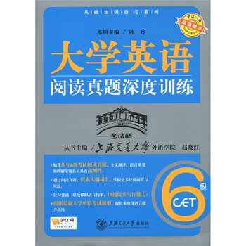 大學(xué)6級
