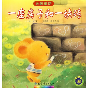 冰波