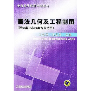 工程制圖